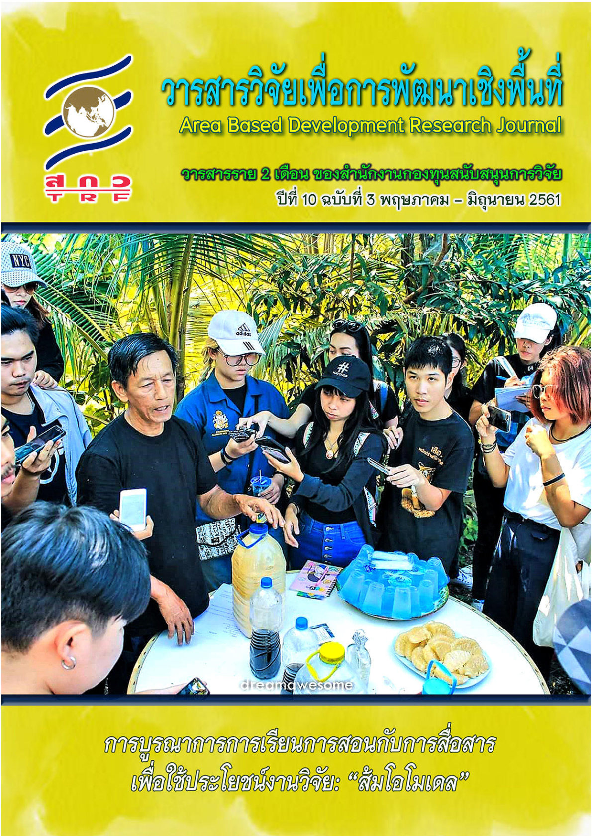 ปีที่10 ฉบับที่ 3 พฤษภาคม - มิถุนายน 2561