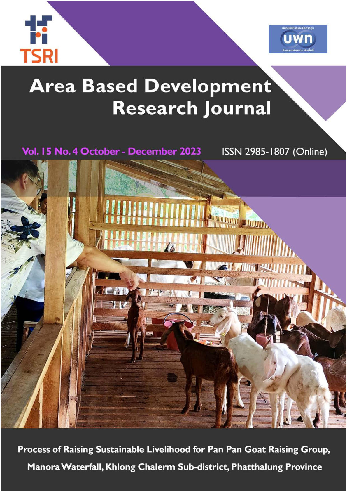 ปีที่ 15 ฉบับที่ 4 ตุลาคม - ธันวาคม 2566